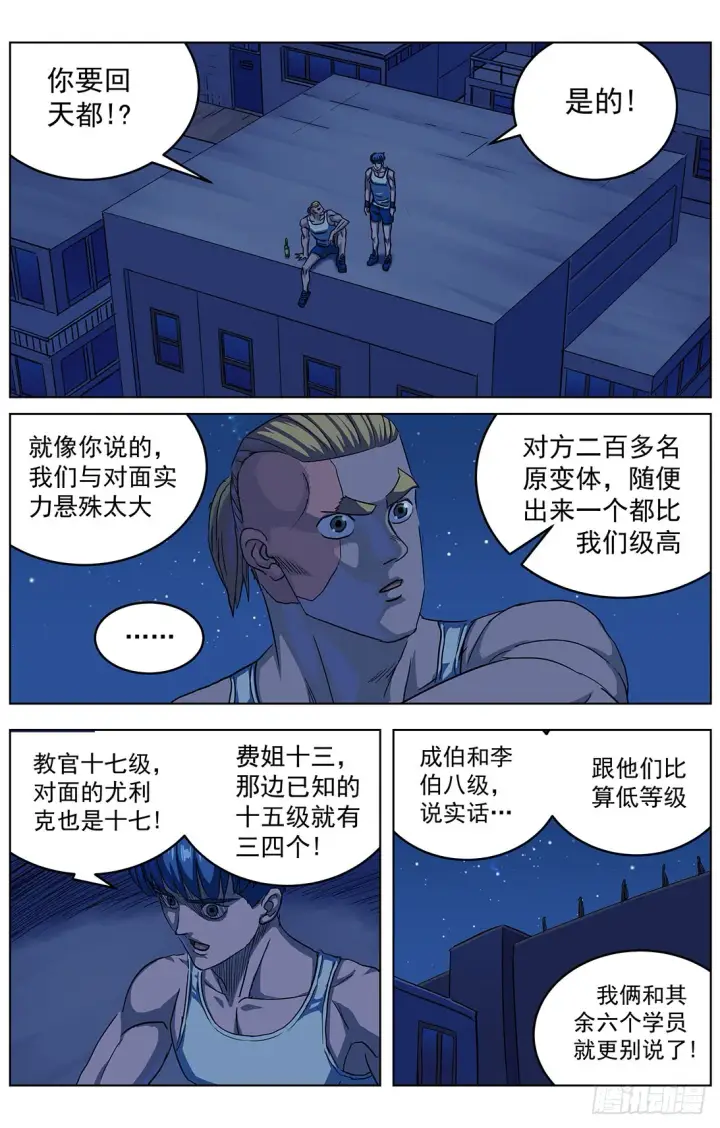 《原目》305归队图3