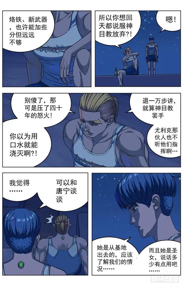 《原目》305归队图4