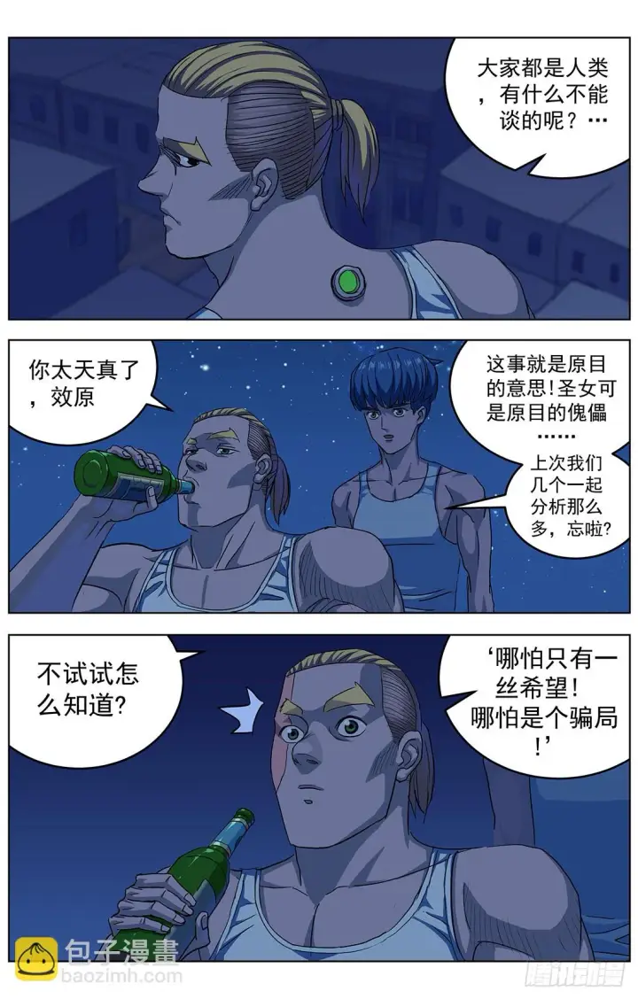 《原目》305归队图5