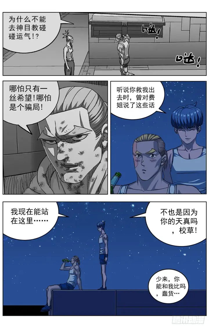 《原目》305归队图6