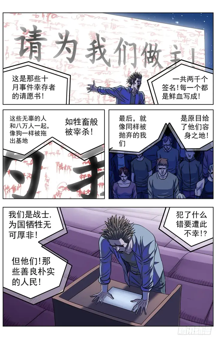 《原目》305归队图7