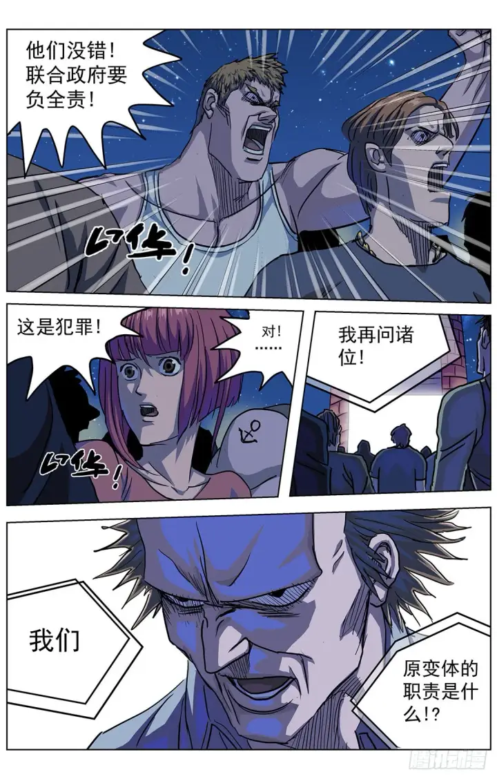 《原目》305归队图8