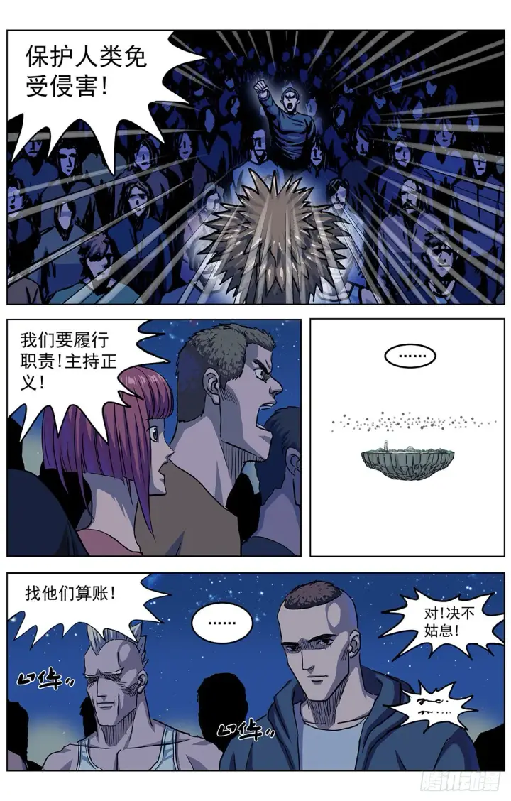 《原目》305归队图9
