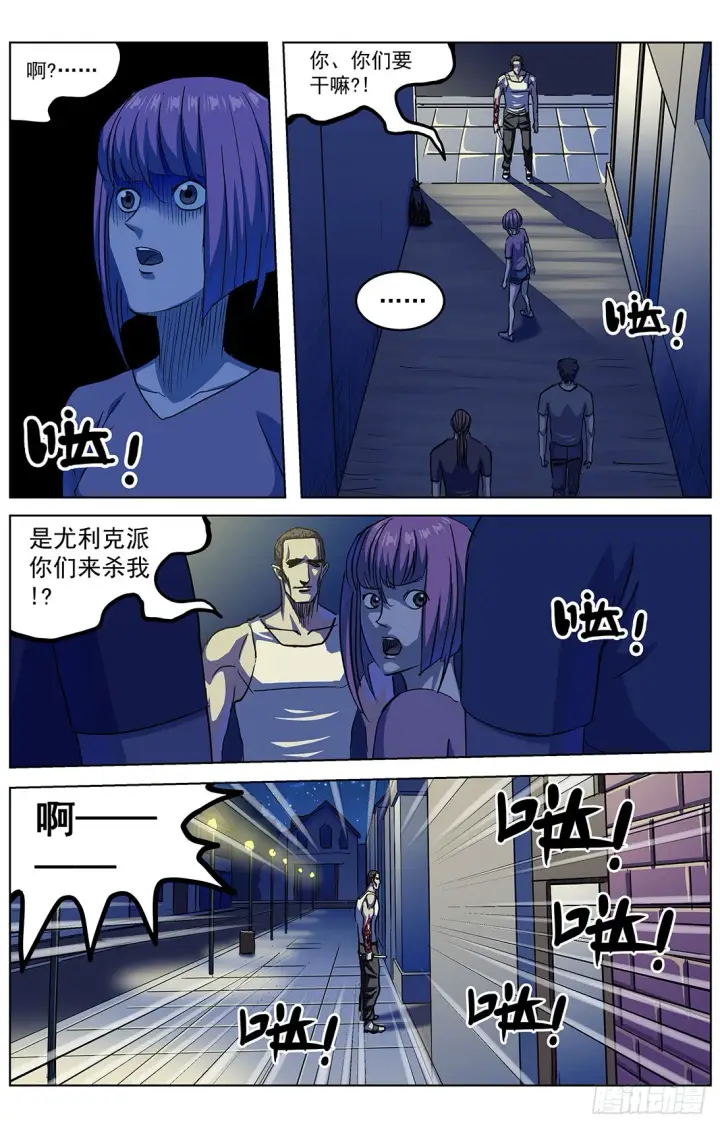 《原目》306罪名图11