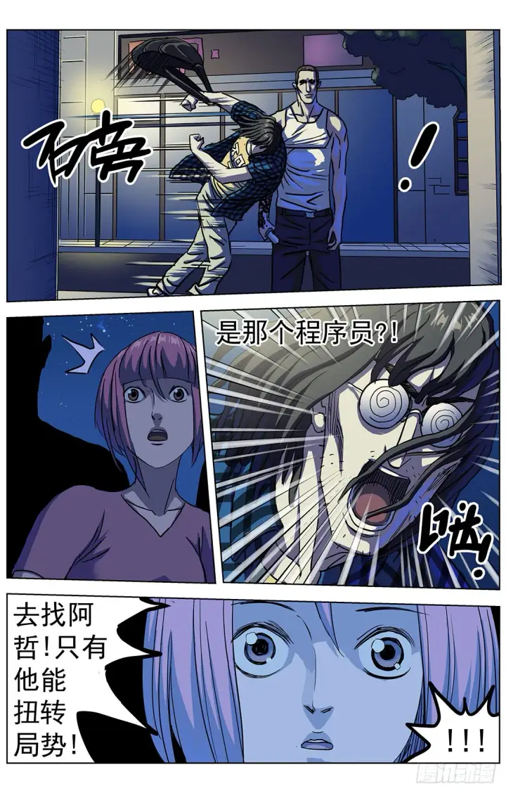 《原目》306罪名图12