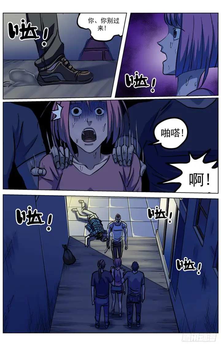 《原目》306罪名图14