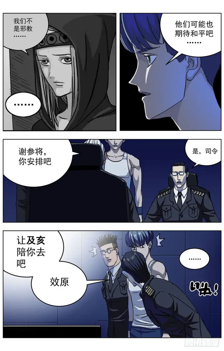 《原目》306罪名图2