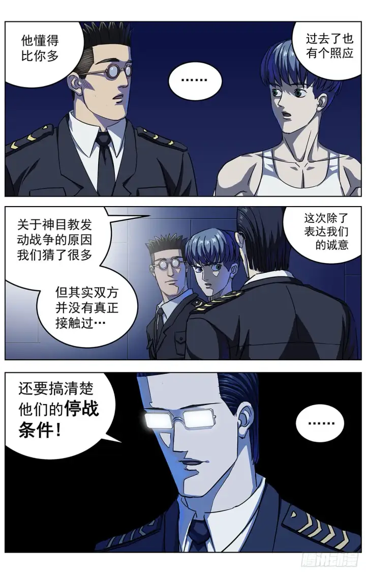 《原目》306罪名图3