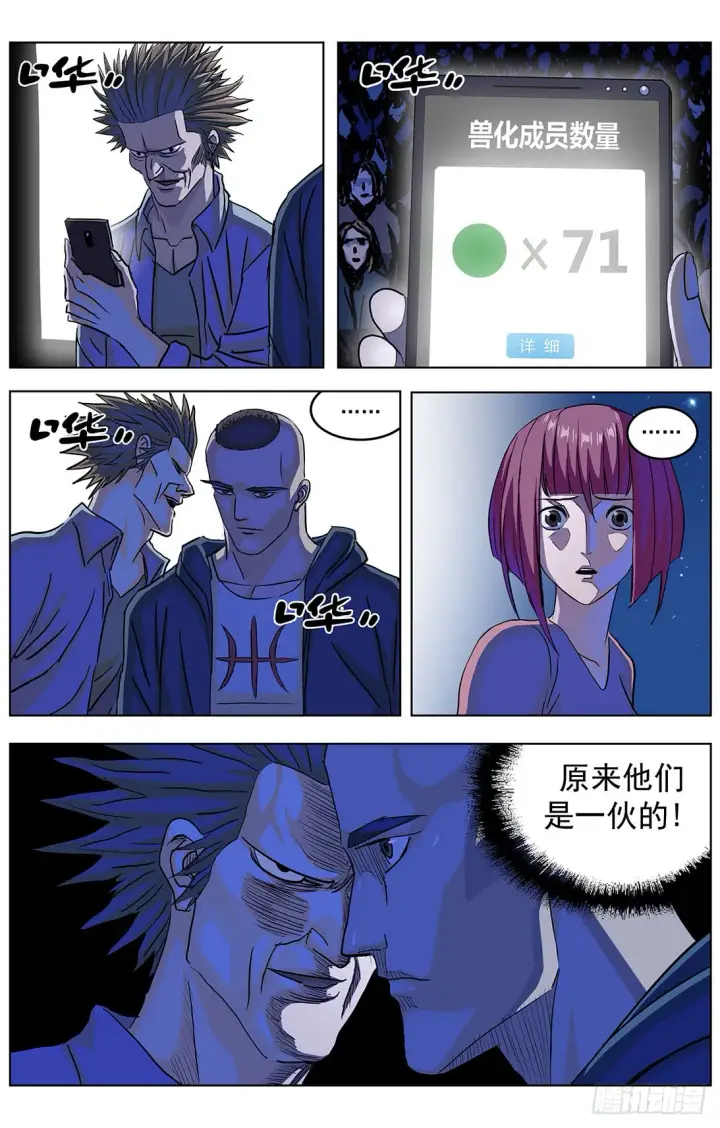 《原目》306罪名图5
