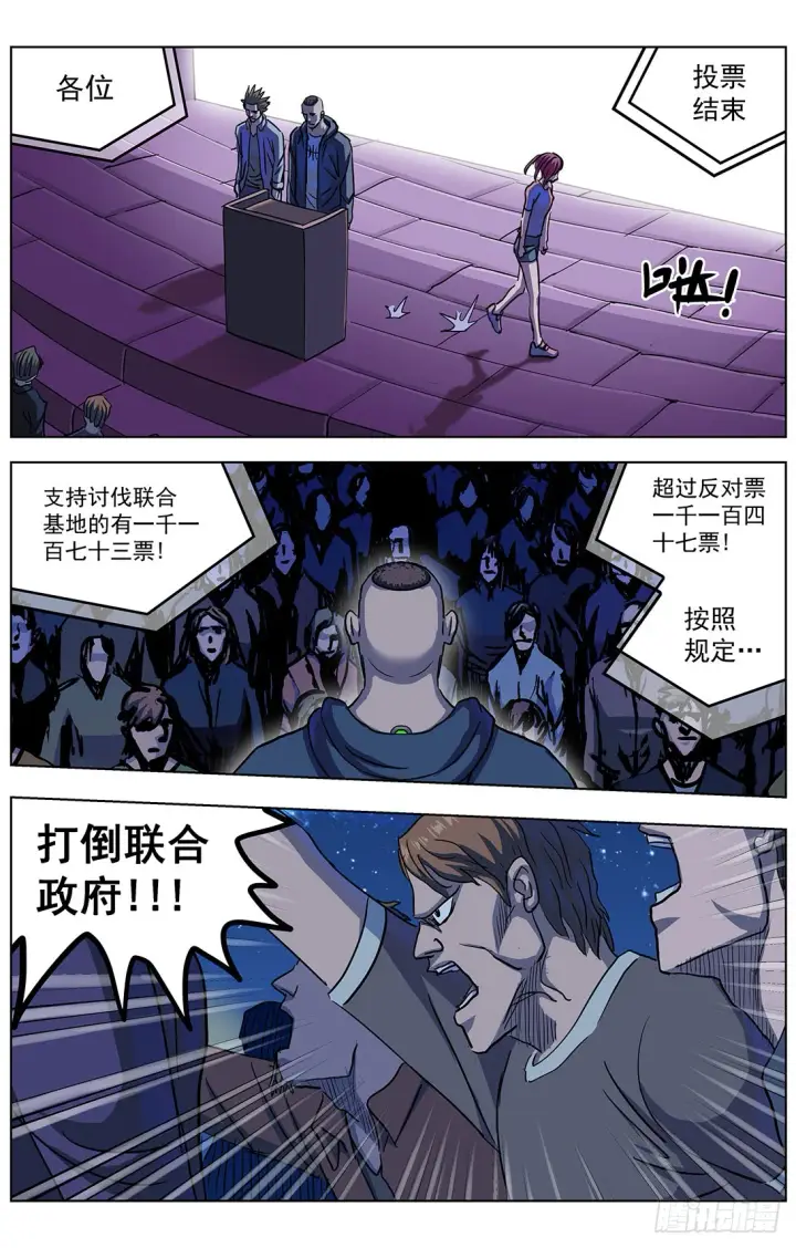 《原目》306罪名图6