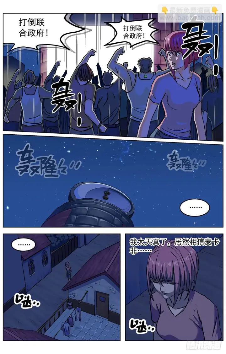 《原目》306罪名图7
