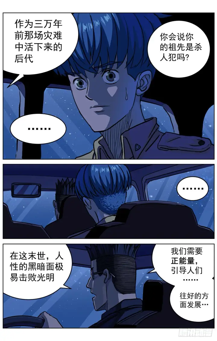 《原目》314故事图10