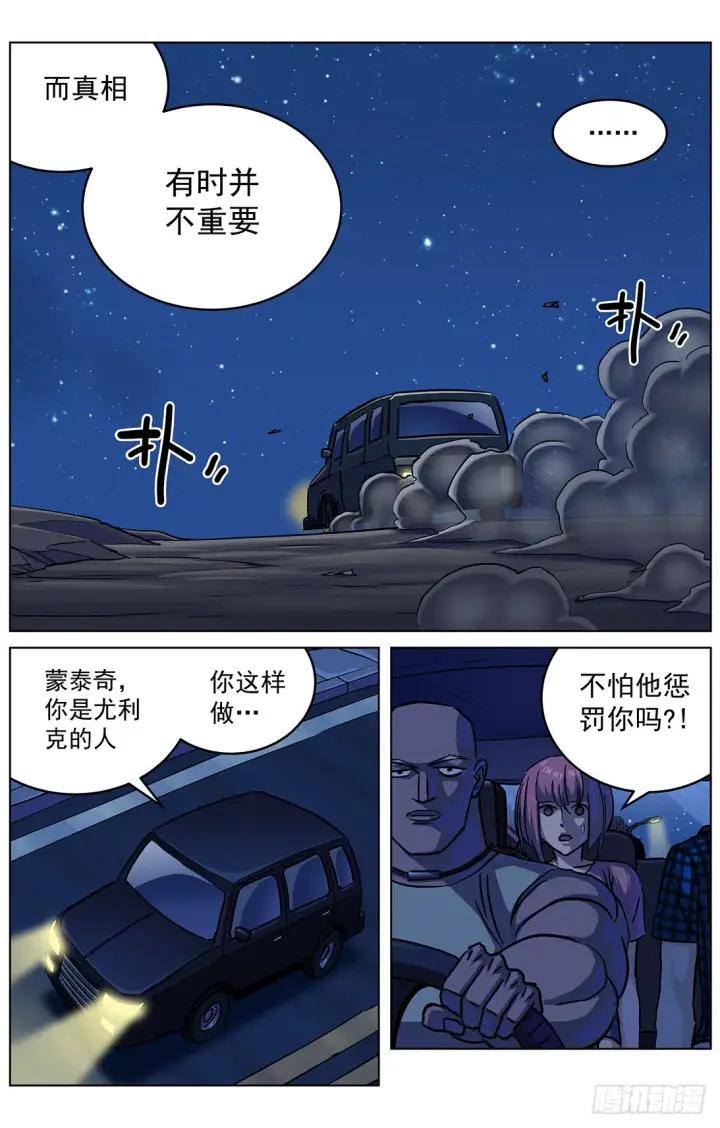 《原目》314故事图11