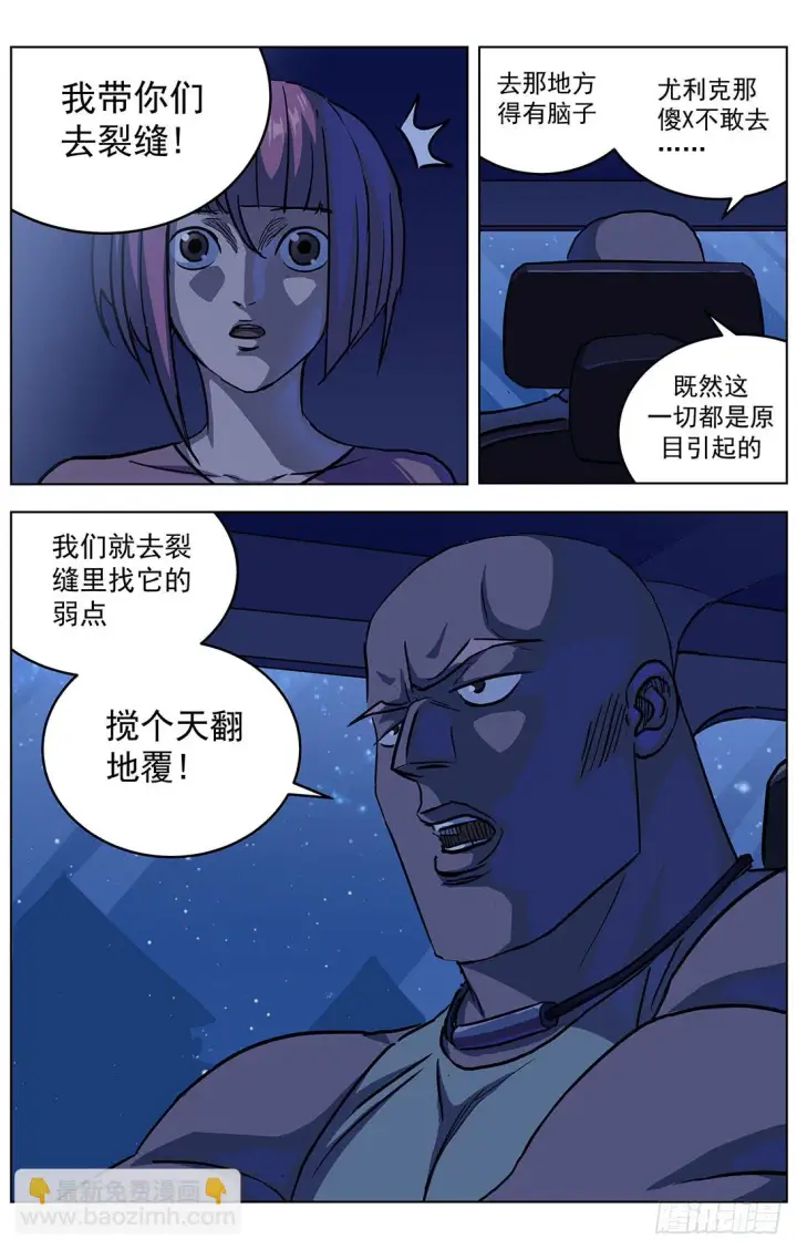 《原目》314故事图12
