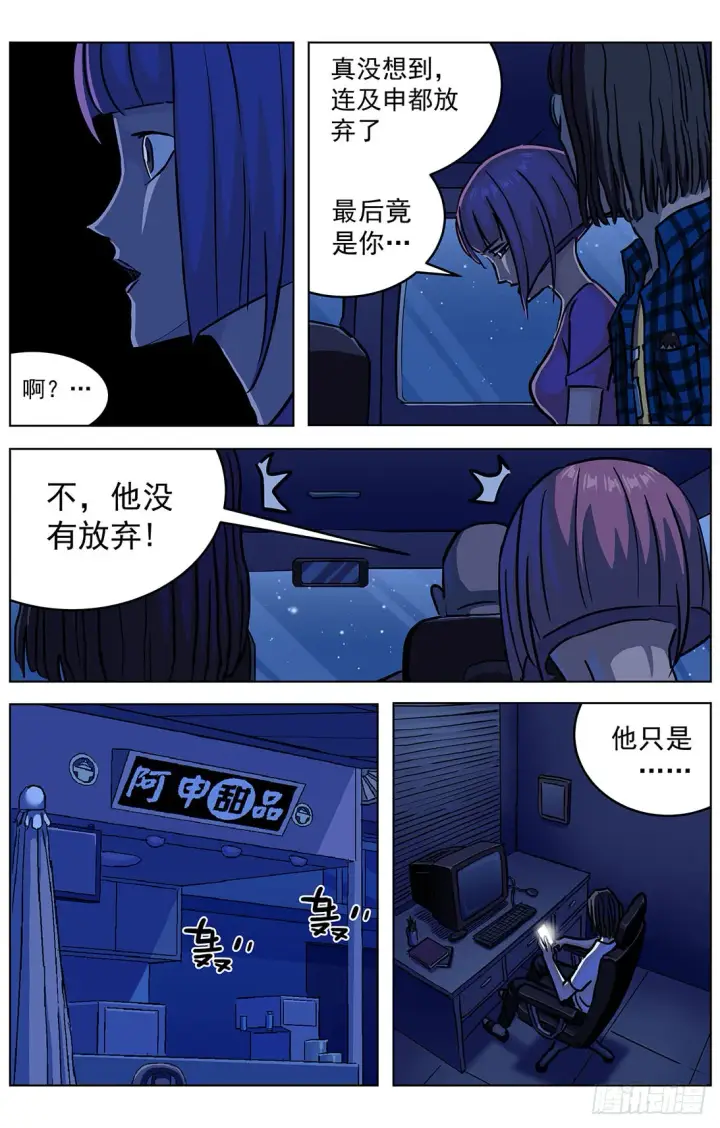 《原目》314故事图13