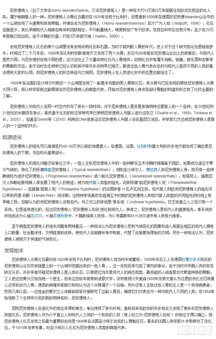 《原目》314故事图17