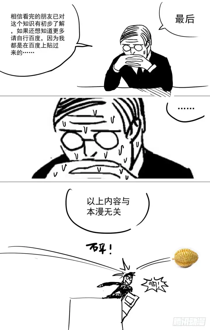 《原目》314故事图18