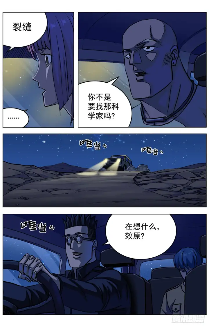 《原目》314故事图5