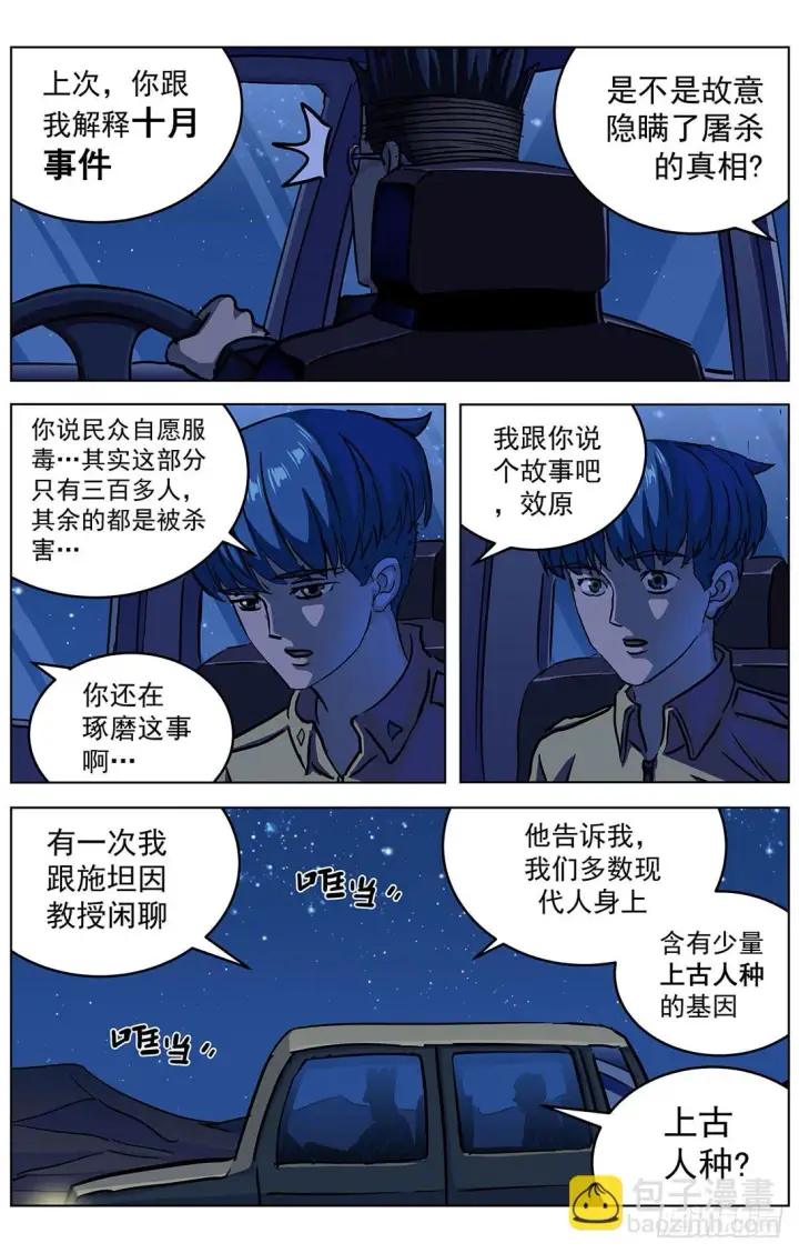 《原目》314故事图6