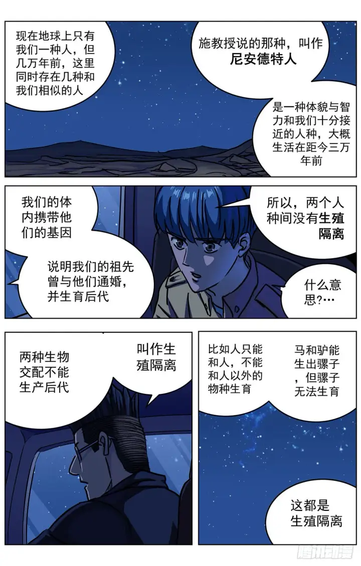 《原目》314故事图7