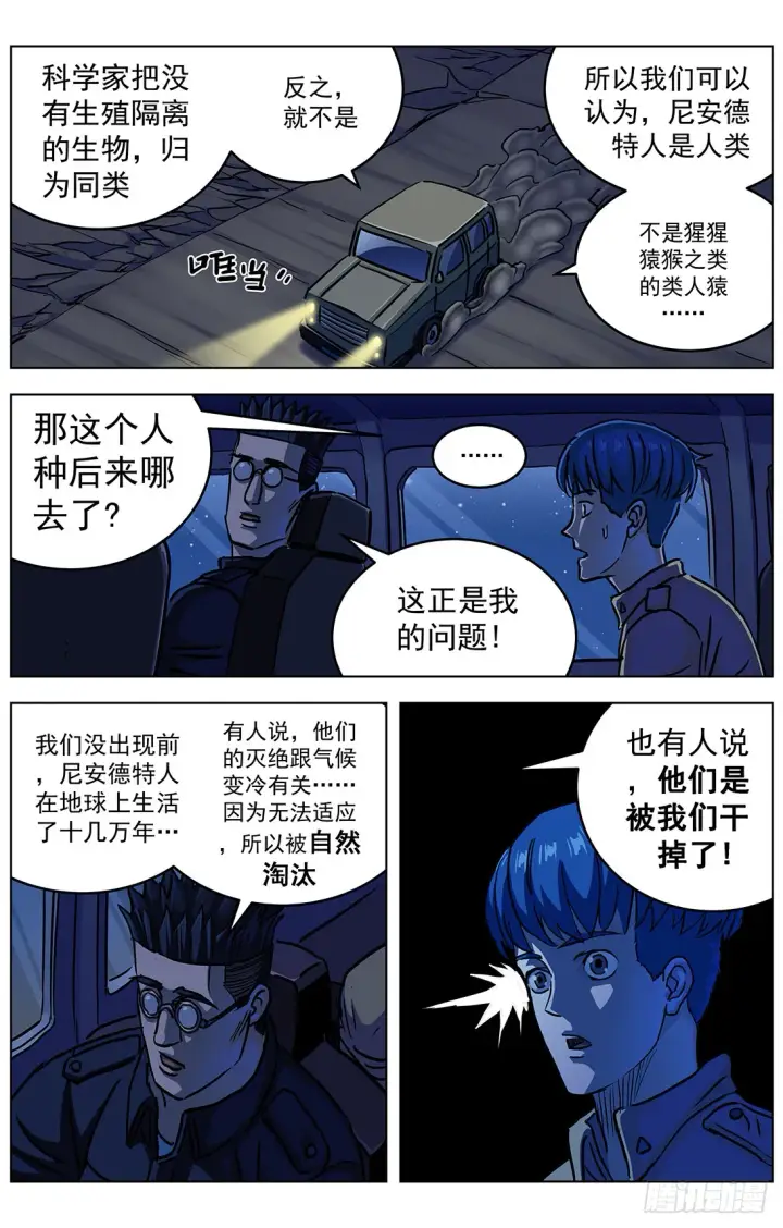 《原目》314故事图8