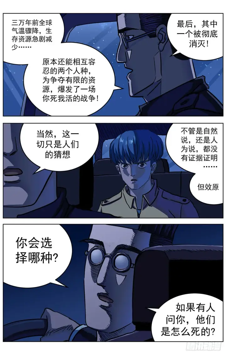 《原目》314故事图9