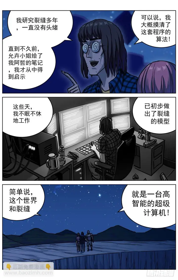 《原目》308活体容器图10