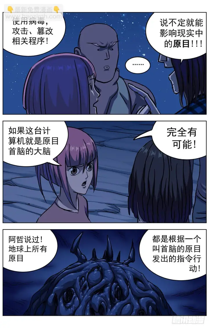 《原目》308活体容器图12