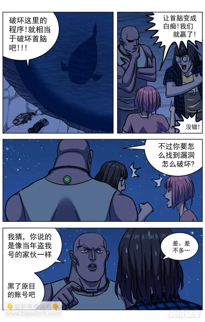 《原目》308活体容器图13