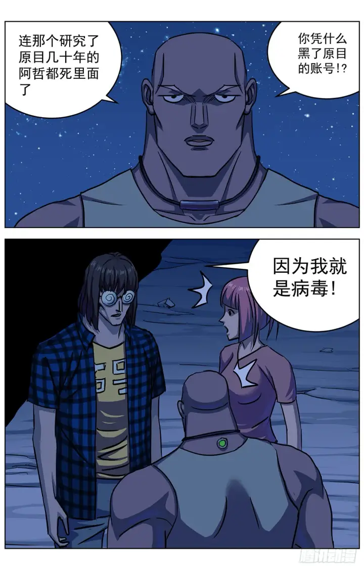 《原目》308活体容器图14