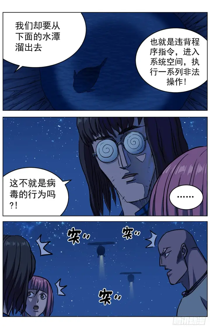 《原目》308活体容器图16