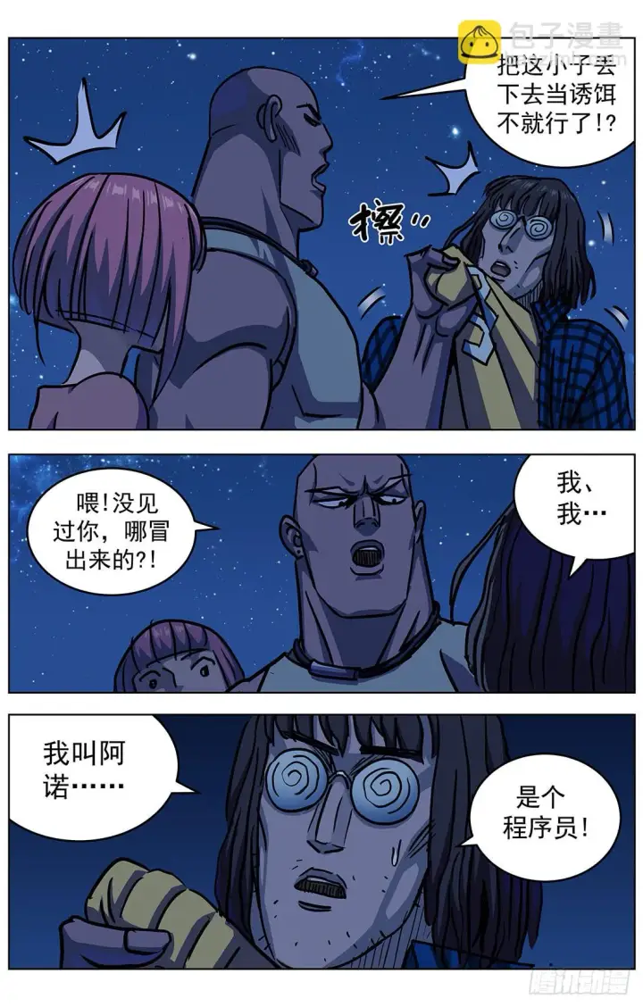 《原目》308活体容器图2