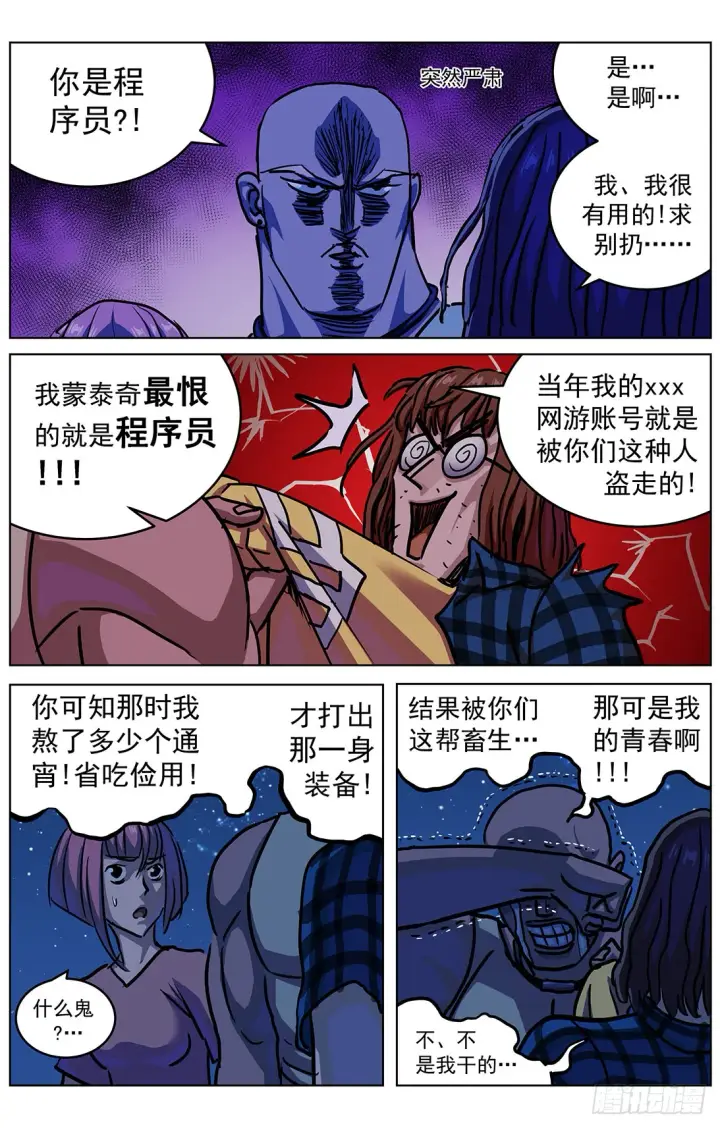 《原目》308活体容器图3