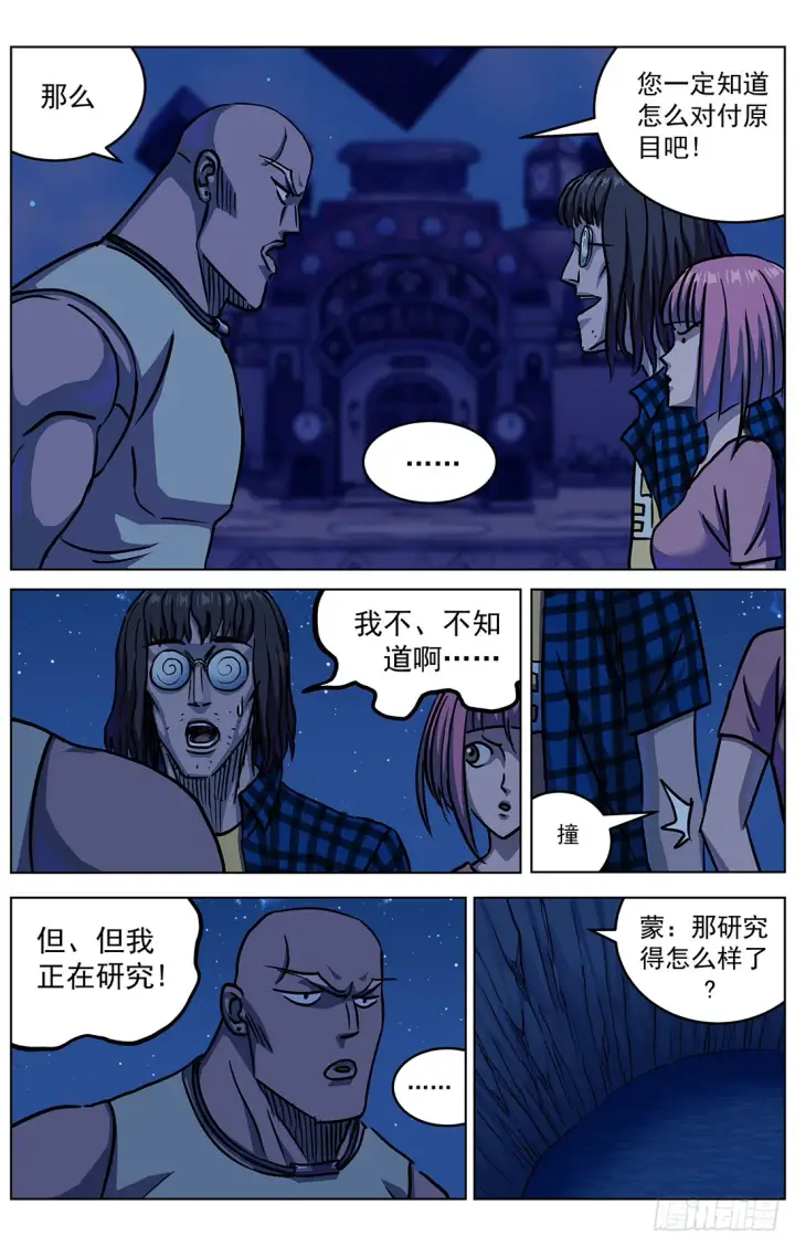 《原目》308活体容器图9