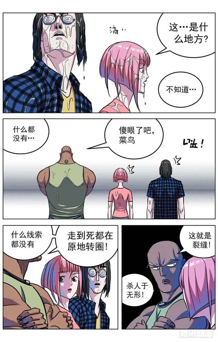 《原目》309沙鹰特种兵图10