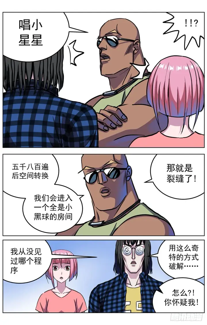 《原目》309沙鹰特种兵图12