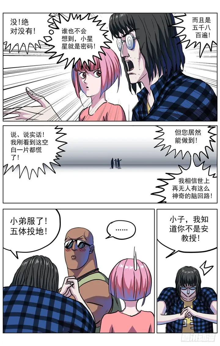 《原目》309沙鹰特种兵图13