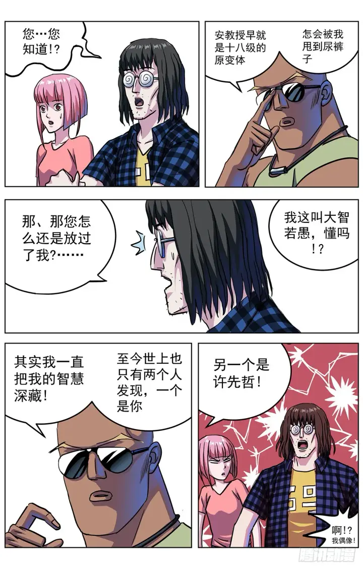 《原目》309沙鹰特种兵图14