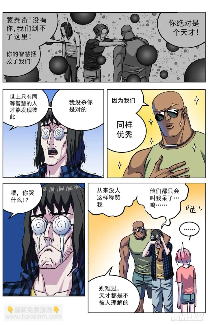 《原目》309沙鹰特种兵图15