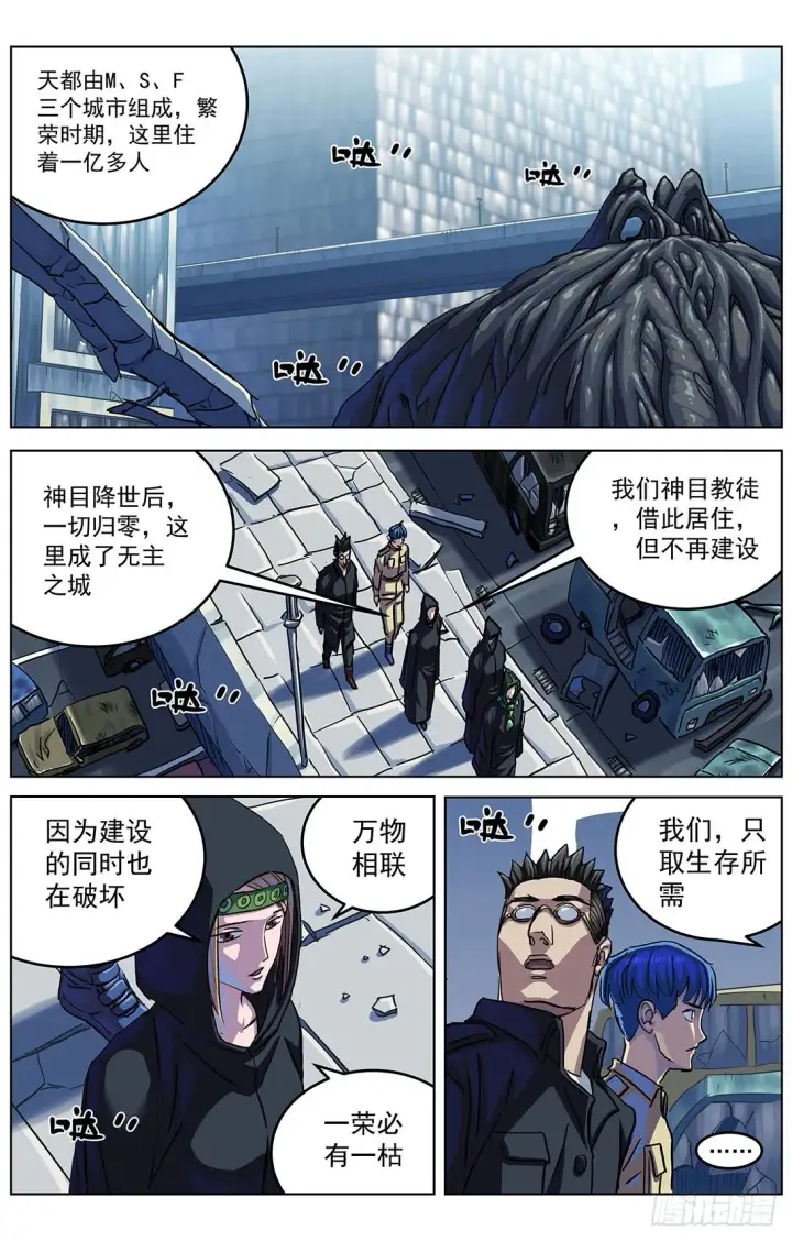 《原目》309沙鹰特种兵图3