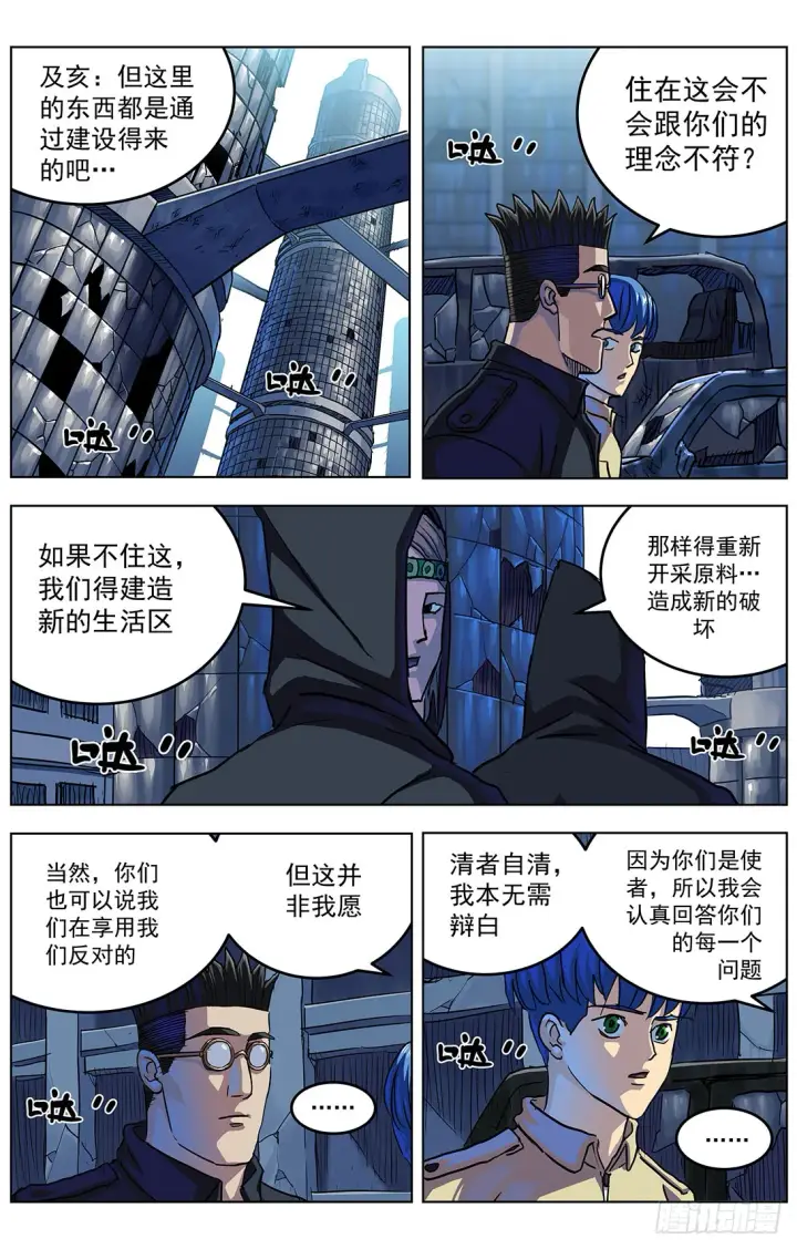 《原目》309沙鹰特种兵图4