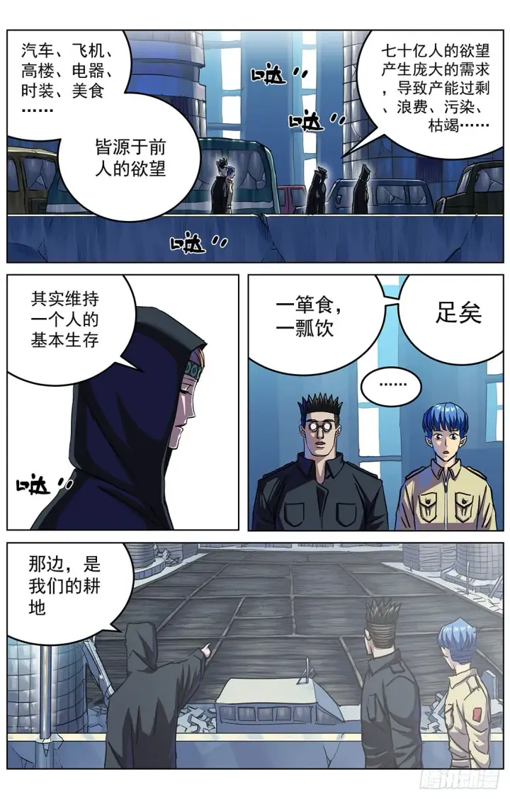 《原目》309沙鹰特种兵图5