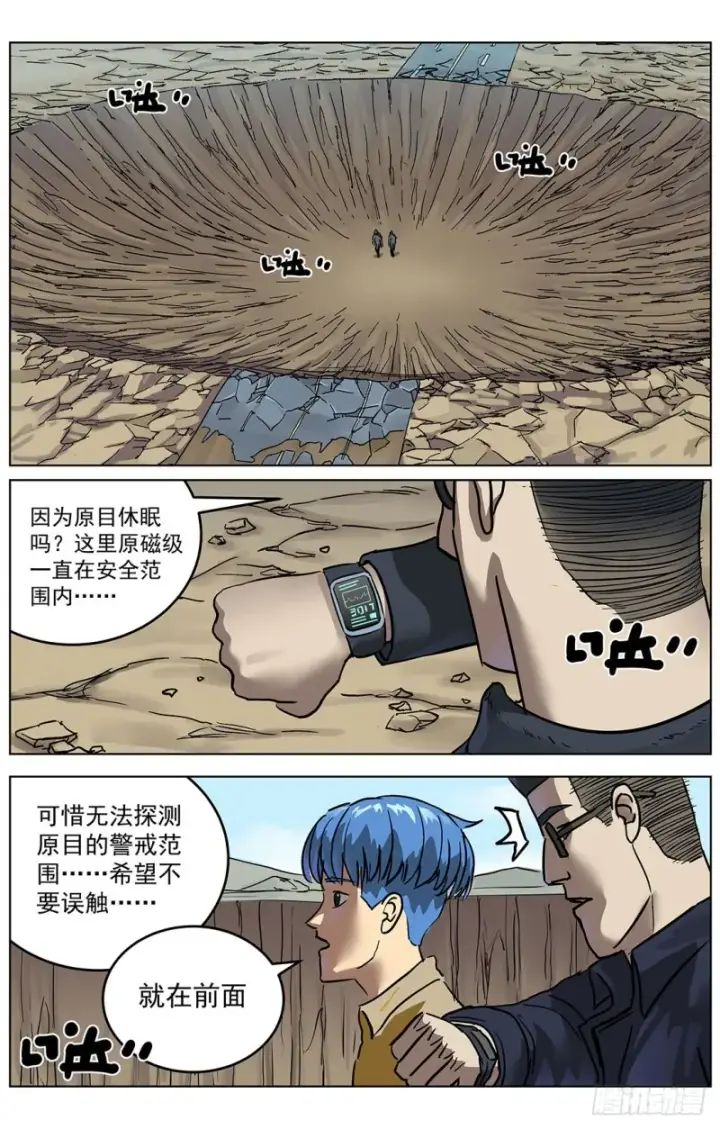《原目》317阿申图9