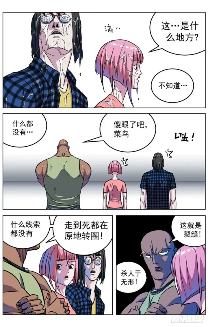 《原目》318停战条件图10