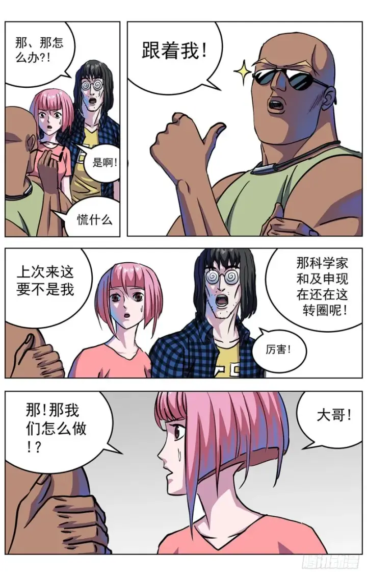 《原目》318停战条件图11