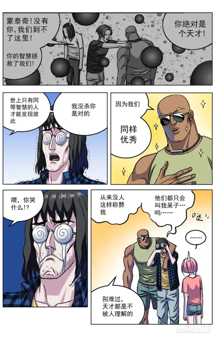 《原目》318停战条件图15