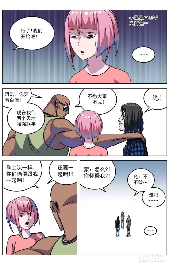 《原目》318停战条件图16