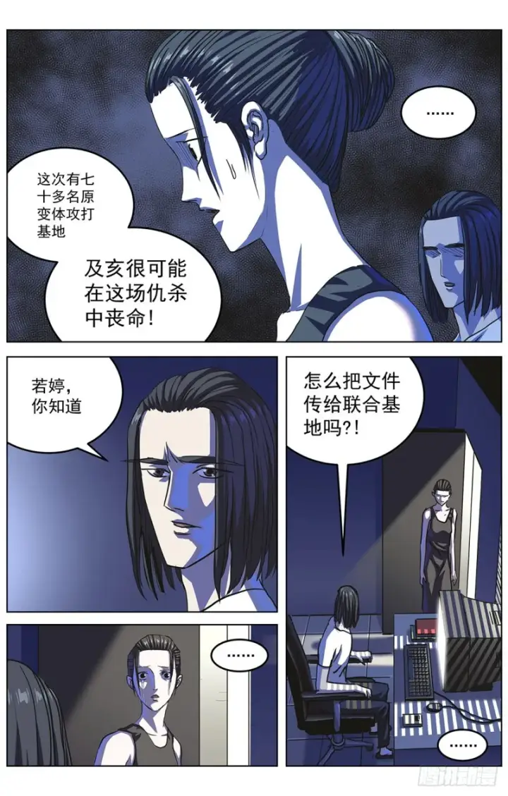 《原目》318停战条件图2