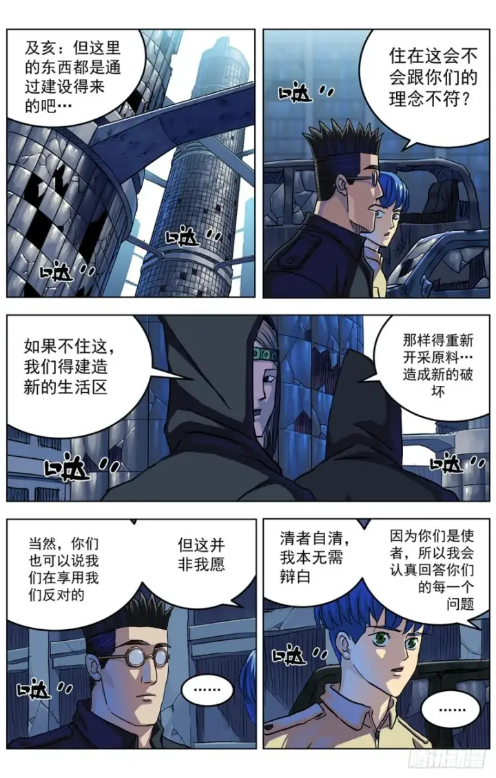 《原目》318停战条件图4