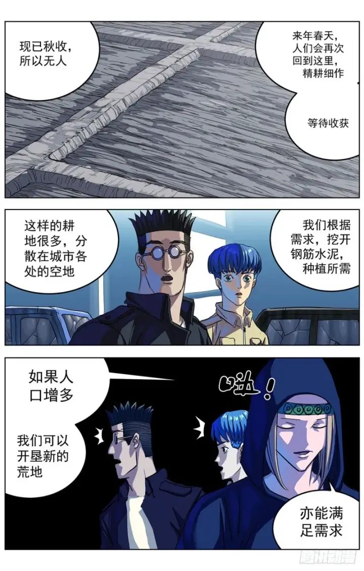 《原目》318停战条件图6